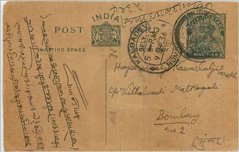 Bombay — carta postal enviada de Bombay para Kavardgi Peshwa — selo de 9 pence - Frente