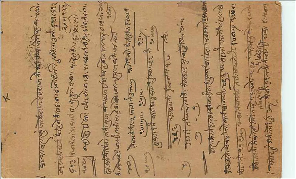 Bombay — carta postal enviada de Bombay para Kavardgi Peshwa — selo de 9 pence - Verso