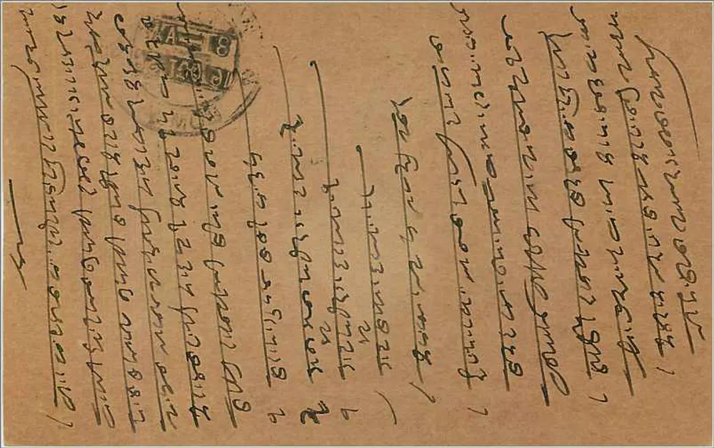 Carta postal indiana — Aligarh — editor indeterminado, número de série não visível - Verso