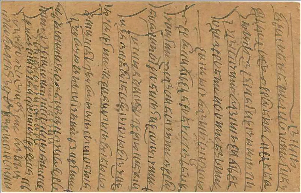 Carta postal indiana — Bombay — editor 'Post & Telegraph' n° 796 - Verso