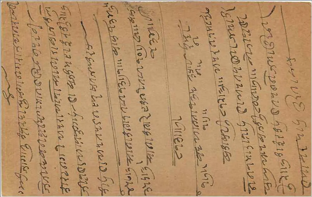 Carta postal indiana — escrita em escrita bengali — carimbo de 9 pence e carimbo postal de Bombaim - Verso