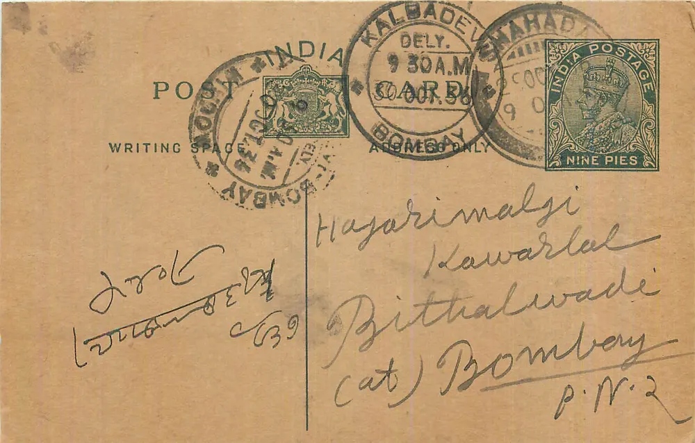 Bombay — carta postal enviada para Hazarimalgi, Kawarwade, Bombay — editor indeterminado - Frente
