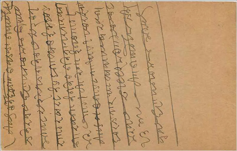 Bombay — carta postal enviada para Hazarimalgi, Kawarwade, Bombay — editor indeterminado - Verso
