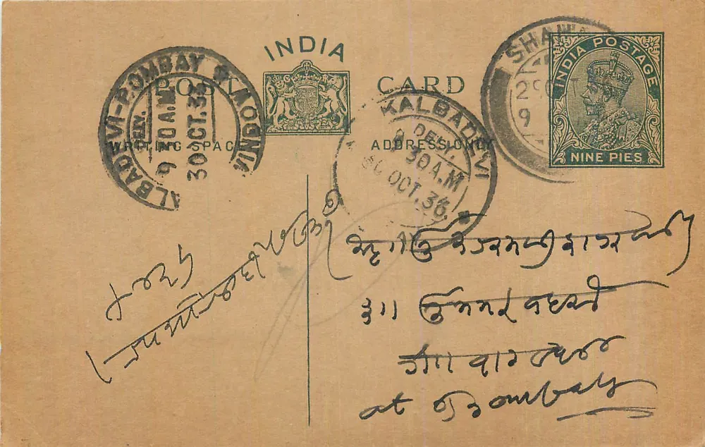 Bombay - Calabadi - Índia — carta postal datada 30 outubro 1936 — editor indeterminado - Frente