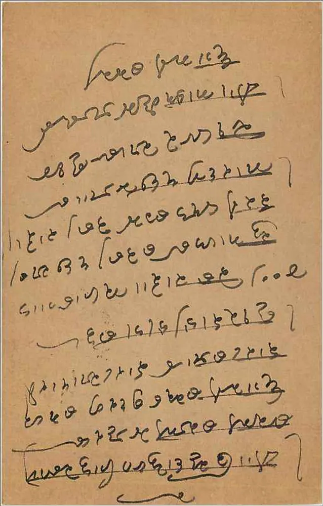 Bombay - Calabadi - Índia — carta postal datada 30 outubro 1936 — editor indeterminado - Verso