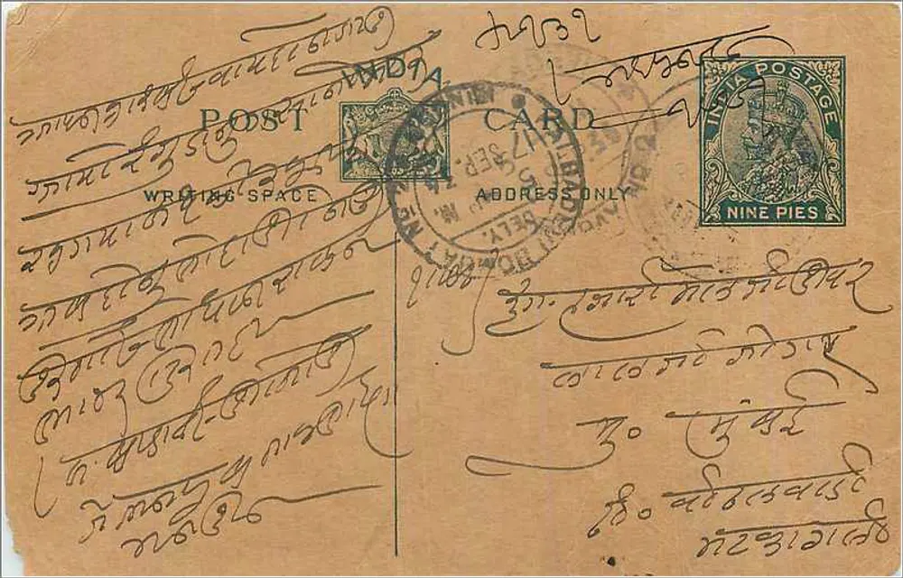 Carta postal indiana — escrita em bengali — selo de 9 pices - Frente