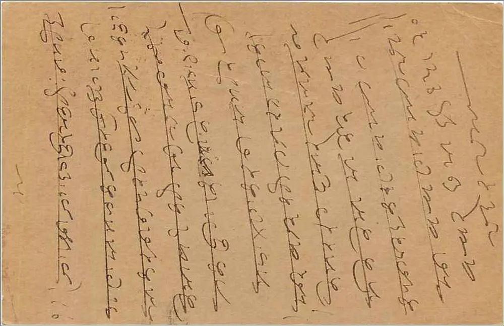 Bombay — Carta postal indiana — editor não visível - Verso