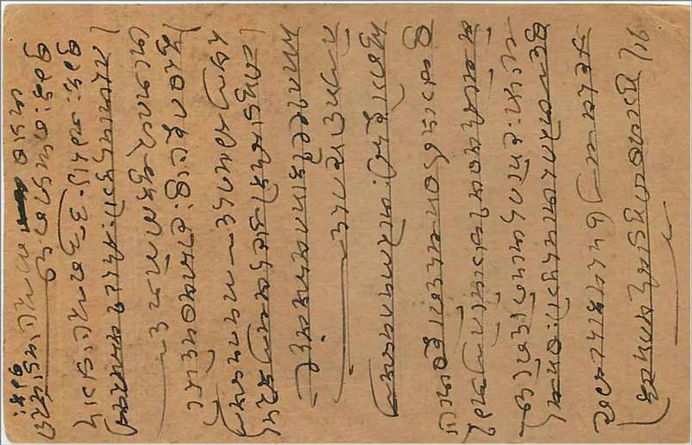 Bombay — carta postal indiana com selo de 1935 — editor India Post - Verso