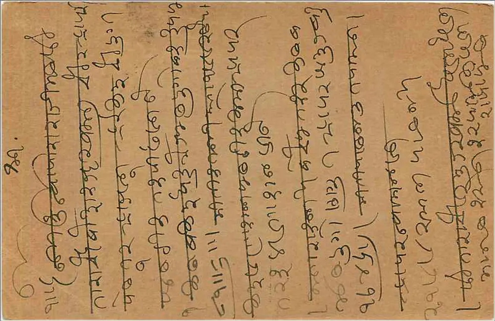Bombay — cartão postal indiano datado de janeiro de 1908 — editor India Post - Verso