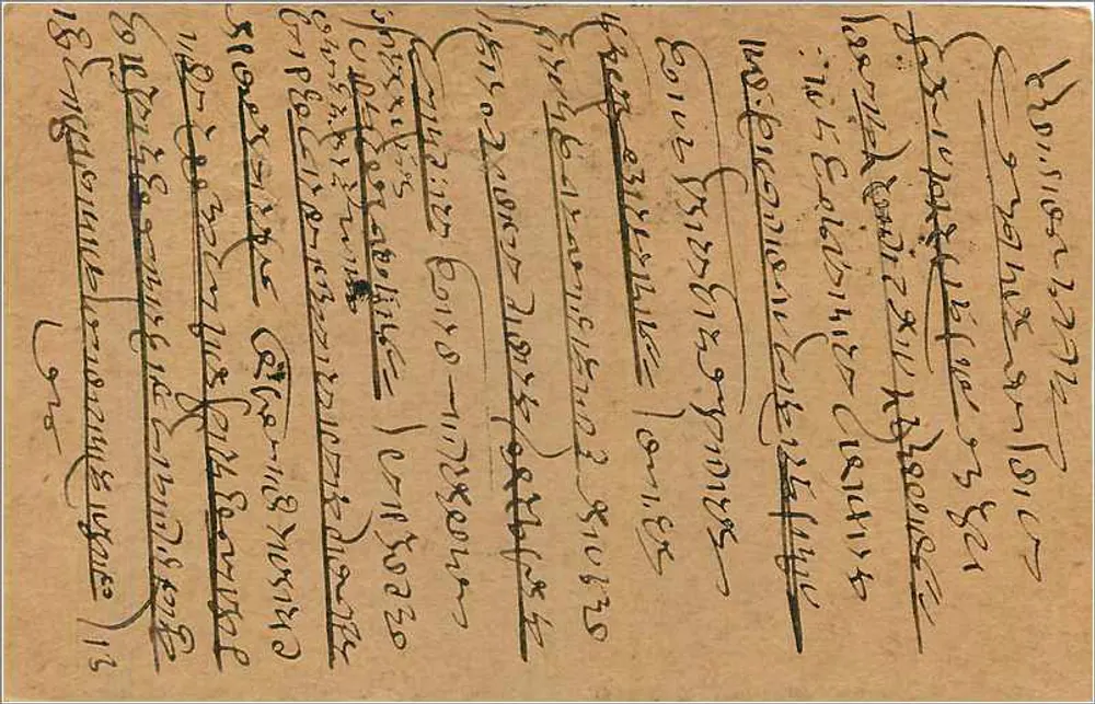 Bombay — carta postal enviada para Bethalbare — editor desconhecido, número de série não visível - Verso
