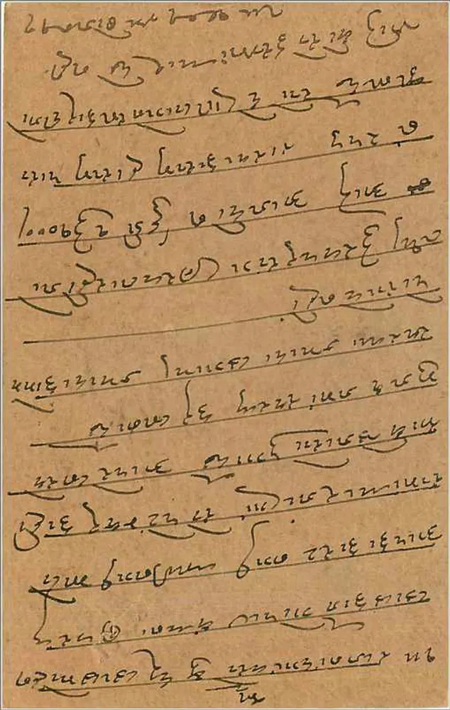 Cartão postal indiano — texto em marathi — editor não identificado - Verso