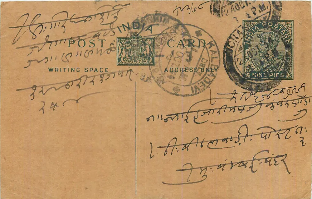 Kathadavi — Carta postal indiana — editor não visível - Frente
