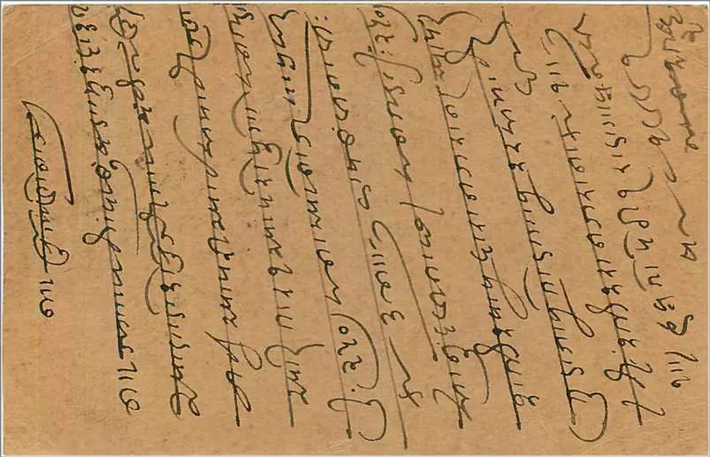 Kathadavi — Carta postal indiana — editor não visível - Verso