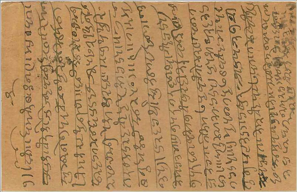 Carta postal indiana — escrita em escrita tibetana — carimbo de 9 pence e carimbo postal - Verso