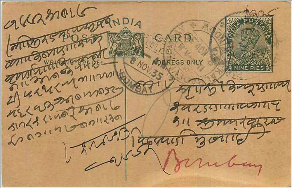 Cartão postal de Bombay — texto em escrita devanagari — editor 'India Postage' e carimbo de 9 pence - Frente