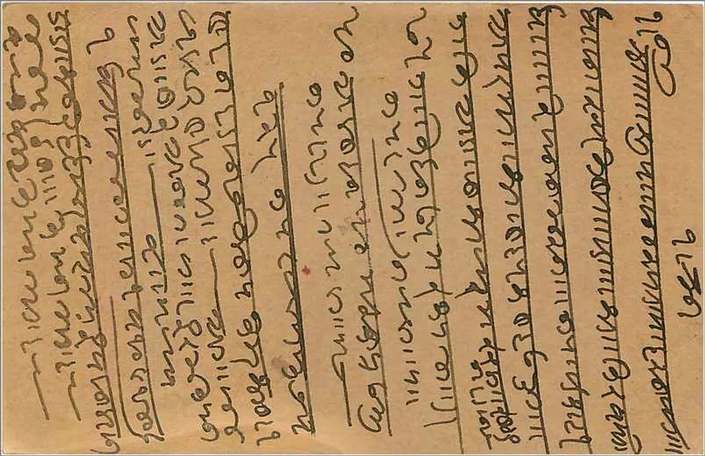 Cartão postal de Bombay — texto em escrita devanagari — editor 'India Postage' e carimbo de 9 pence - Verso