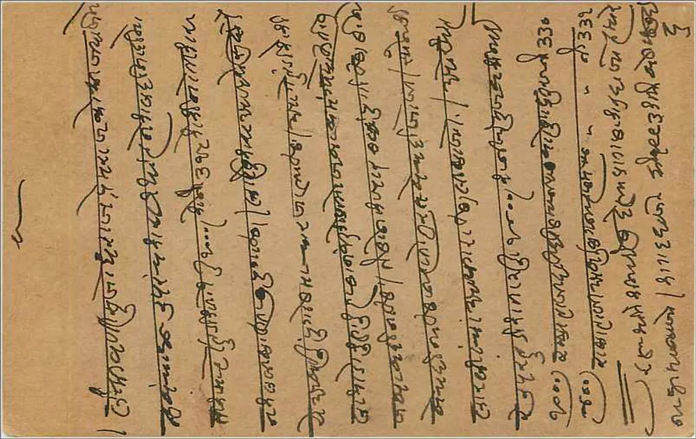 Bombay — carta postal com selo de 9 pias — editor indeterminado - Verso