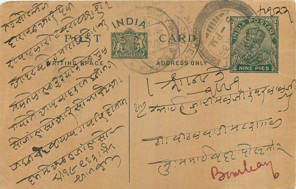 Carta postal indiana — escrita em escrita bengali — carimbo de 9 pence e datação postal - Frente