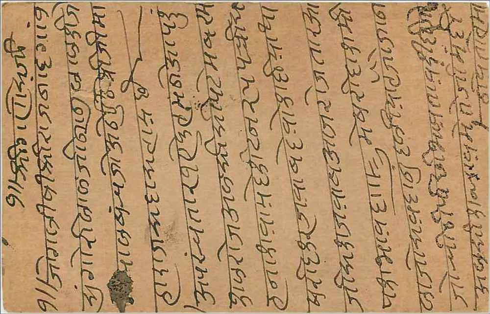 Bombay - Correspondência em marathi — carta postal indiana com selo de 9 pence - Verso