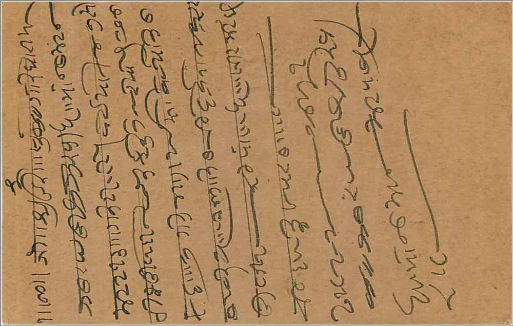Cartão postal indiano — Bombaim — editor anônimo, número de série não visível - Verso