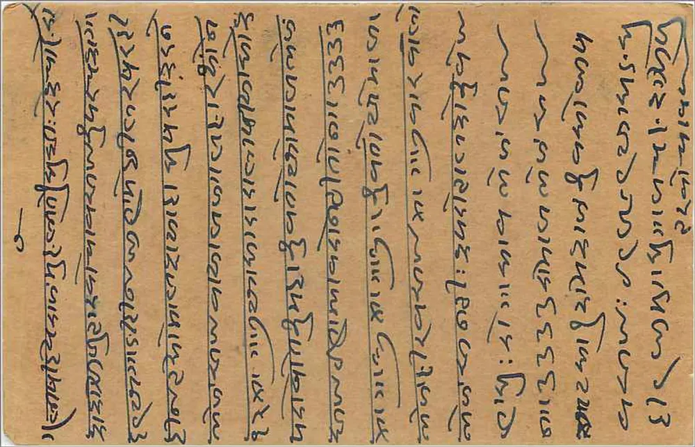 Carta postal indiana — Bombaim — editor desconhecido, número de série não visível - Verso