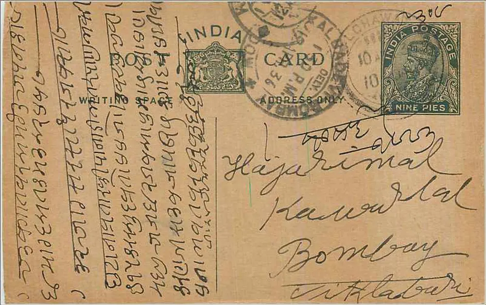 Carta postal indiana — escrita em script local — editor India Postage, n° de série 10 - Frente