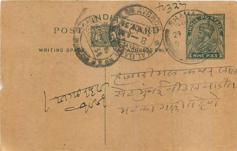 Bombay — carta postal indiana — editor não visível - Frente