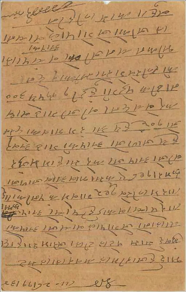 Bombay — carta postal indiana — editor não visível - Verso