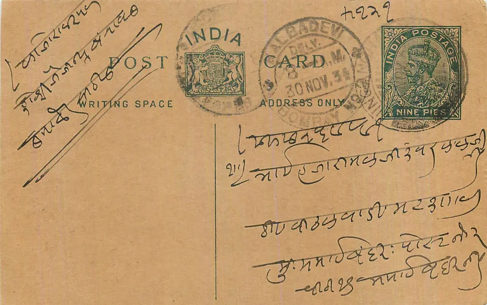 Carte postal indiana — texto em escrita birmanesa — selo de 9 pence e carimbo de Albadevi - Frente