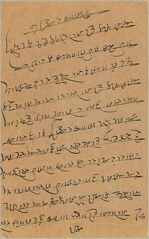 Carte postal indiana — texto em escrita birmanesa — selo de 9 pence e carimbo de Albadevi - Verso