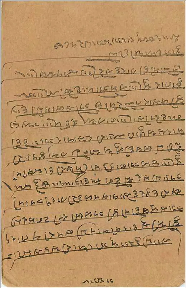 Bombay - Billawadi — carta postal indiana com selo de 9 pence e carimbo postal - Verso