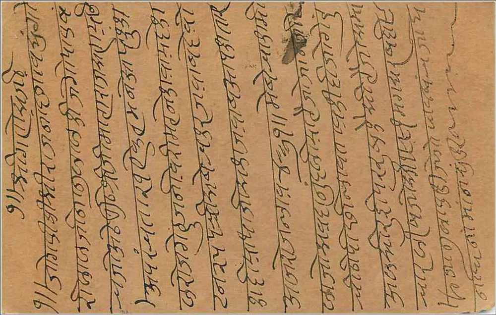 Bombay — Carta postal indiana com selo e escrita em marathi - Verso