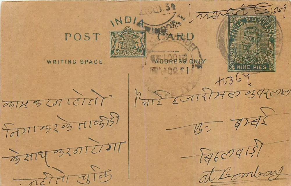 Bombaim — carta postal indiana com selo de 9 pence — editor India Postage - Frente
