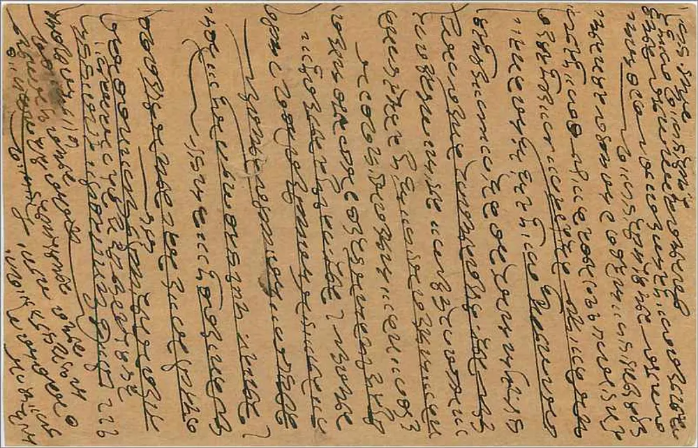 Bombay — carta postal indiana com texto em escrita birmanesa — editor não visível - Verso
