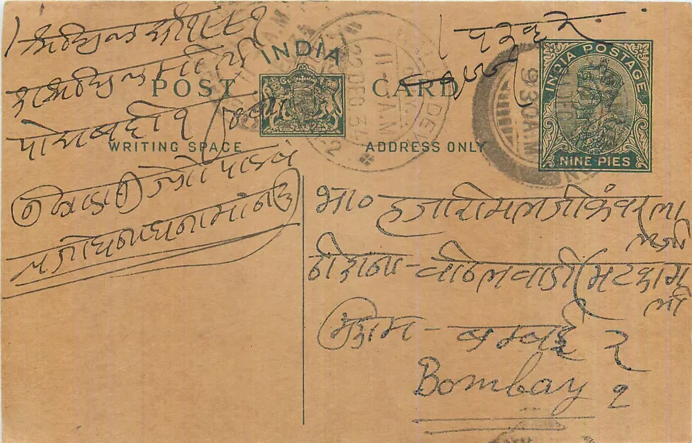 Bombay — carta postal indiana com selo de 9 pence — editor não visível - Frente