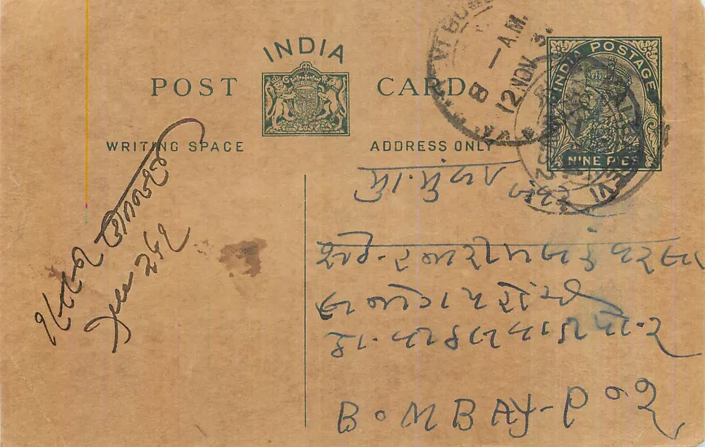 Bombay — cartão postal indiano datado de 12 de novembro de 1912 — editor India Post - Frente