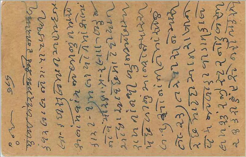Bombay — cartão postal indiano datado de 12 de novembro de 1912 — editor India Post - Verso