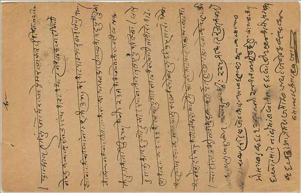 Bombay — carta postal indiana com selo de 9 pence — destinada a Hajjarimalji Kawarlagibrefkh - Verso