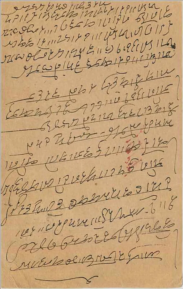 Bombay - Rajmande - Índia — carta postal datada 12.12.1936 — editor indeterminado - Verso