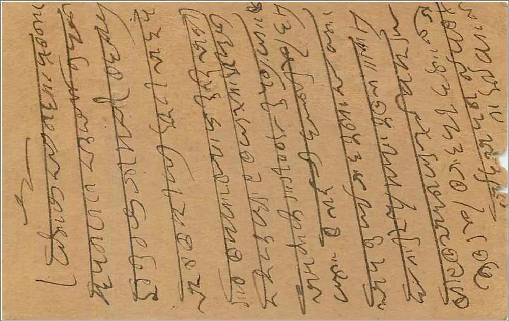 Bombay — cartão postal com texto em escrita devanagari — editor indeterminado - Verso