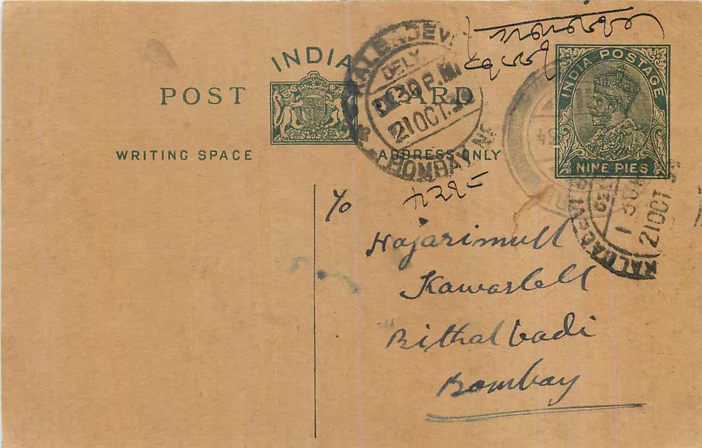Hajari Mulla — Kawarlelt — Bithal Badi — Bombaim — carta postal indiana com selo de 9 pices - Frente