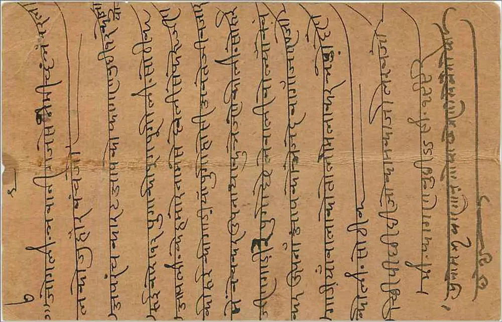 Kekri — Aumer — Índia — carta postal datada 23 de fevereiro de 1936 - Verso