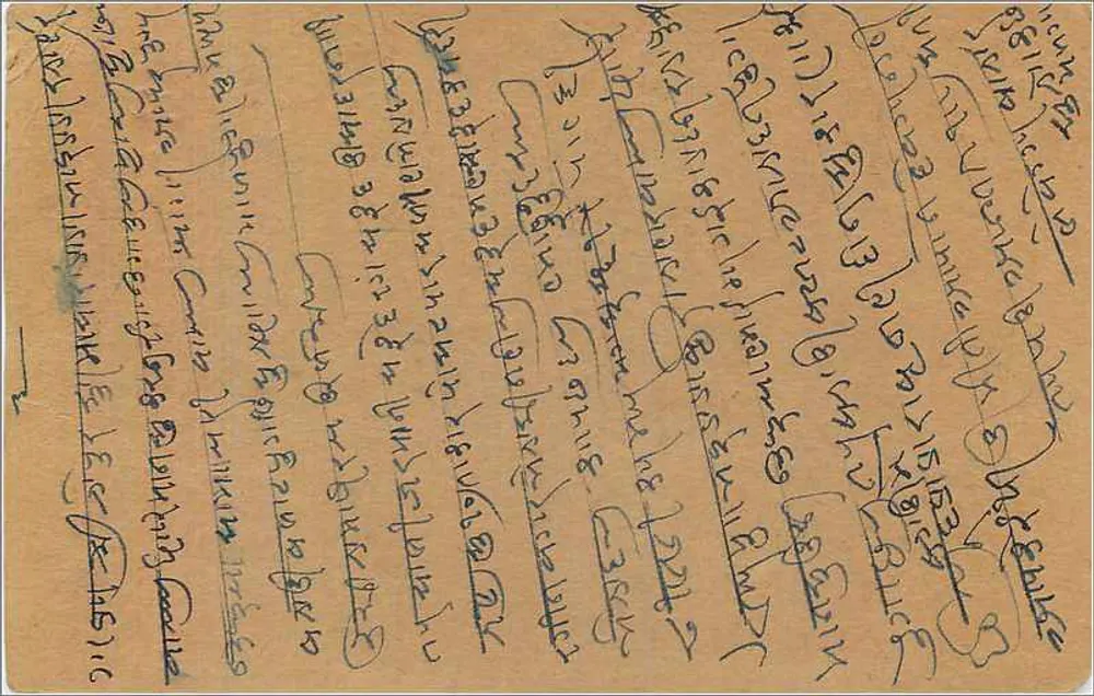 Carta postal indiana — escrita em escrita local — editor India Postage, número de série não visível - Verso
