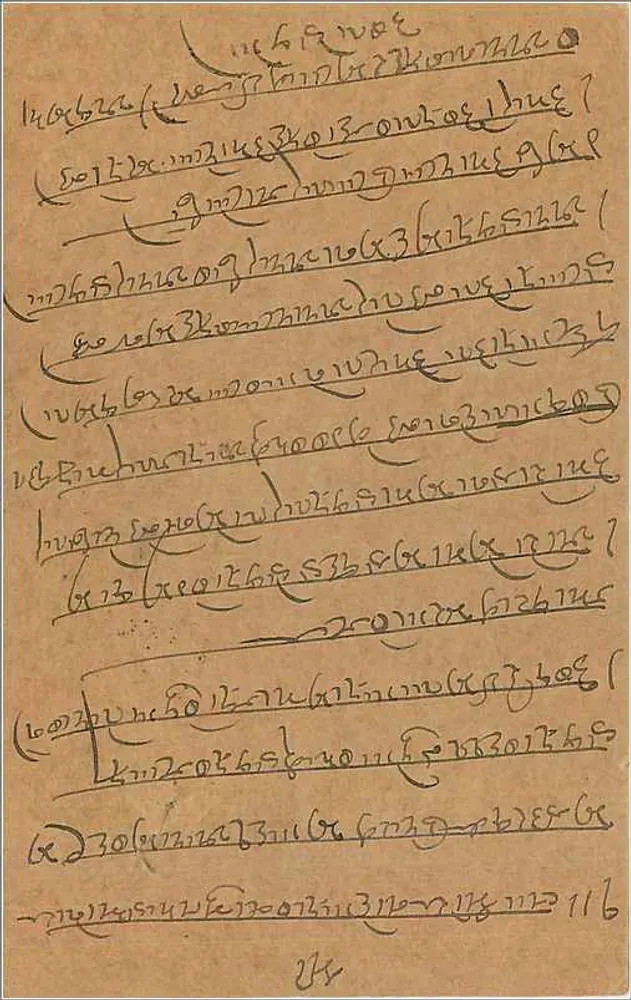 Hajjarinal Hawaldar — Bithal Badi — Bombaim — carta postal indiana datada 20 de outubro de 1938 - Verso