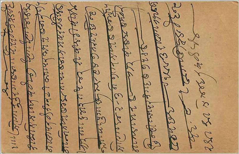 Kalabal (Índia) — carta postal datada de 13 de junho de 1936 — editor não identificado - Verso