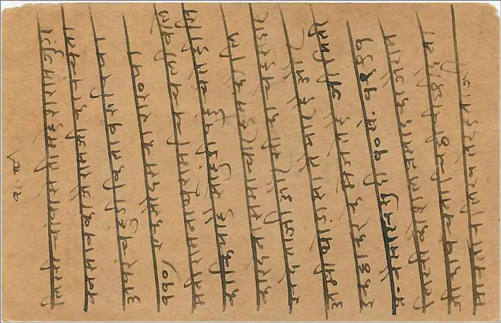 Carte postale indienne — Kalbadri, Índia — editor A.M. Day No 2 - Verso