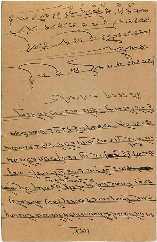 Bombay — carta postal indiana — editor India Postage - Verso