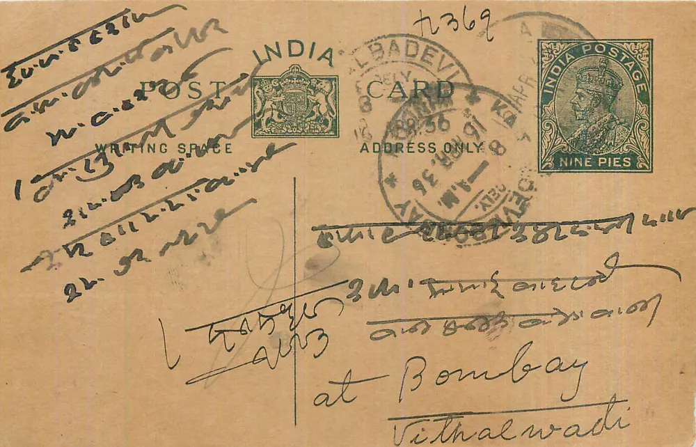 Vithalwadi — Bombaim — carta postal indiana com selo de 9 pence - Frente