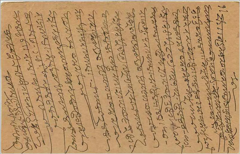 Carta postal indiana — Bombaim, 17 de fevereiro de 1902 — editor não identificado, número de série não visível - Verso