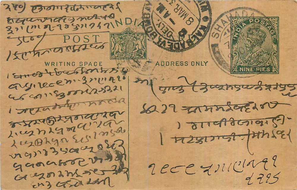 Cartão postal de Bombay — Índia — editor desconhecido, número de série não visível - Frente